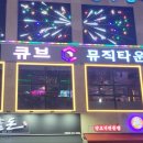 뮤직타운 이미지