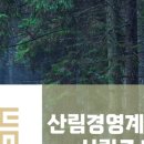 숲길법인 이미지