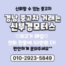 대산현대모터스 | 장유 진영 동읍 한림 진례 수산 삼랑진 대산 북면 감계 중고차 현대 뉴 투싼 ix R 2.0 2WD 스마트...