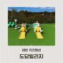 도담빌리지키즈수영장가족 이미지