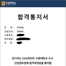 펜타스이과전문학원 | (수지, 죽전, 광교 201약술전문학원) '수원대, 신한대 간호학과' 합격 후기