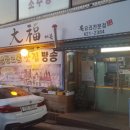석바위시장역 1번 출구 이미지