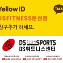 DS휘트니스센터 | 둔산동헬스장 최대 규모와 시설 갖춘 DS휘트니스센터