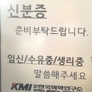 문형한내과의원 이미지