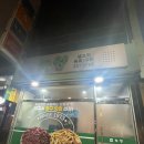 [대구/대구역 생고기맛집] 대구 일요일 뭉티기맛집 대구역 녹양 향촌점