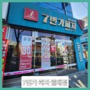 7번가피자 월배점 네이버블로그