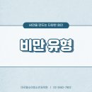 비만을 만드는 다양한 원인