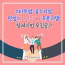 중소기업혁신센터
