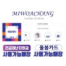 석전동141 | "창원커튼 블라인드 미와창"석전동 메트로시티 분위기있는 거실과 네츄럴한 안방을 꾸며드렸어요~