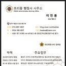 대일행정사사무소 이미지