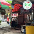 현대곱창 - 254306 | 현대곱창