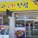 밥과고기한점 이미지