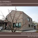 [공지] 30년 된 노후주택의 화려한 변신! ! 철거부터 맛집 인테리어까지 전 공정 리얼 후기