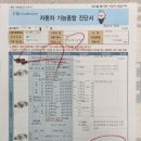 23.1.28(토) 아반떼HD 브레이크등,번호등 교체
