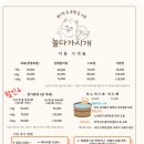 놀다가시개 이미지