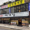 그냥찌개집 | 사당 점심 맛집 그냥찌개집 김치구이 후기