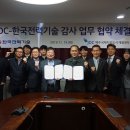 한국전력기술 이미지