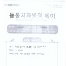 샤론치과 네이버블로그