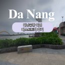 트랙3 | 다낭공항 픽업, 그랩 비교분석 (+패스트트랙 후기)