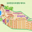 김포한강오토캠핑장 이미지