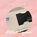 강남역치과 임플란트 가격 및 뼈이식 후기