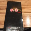 라이차이 | [수요미식회 짜장면 맛집 소개] 공항동 라이차이 리얼 솔직후기