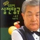 명인당구장 이미지