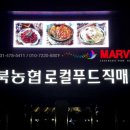 수협할인마트 네이버블로그