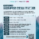 펄스온생명공학 | [포스텍 시스템생명공학부] 2025 동계 인턴십 합격 후기