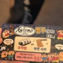 장안고사거리 횡단보도 옆 | 영통역 술집 와르르맨숀 수원영통점 분위기 좋은 술집 후기