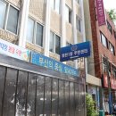 부산진구 보건소 이미지