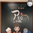 아오리의행방불명 여의도점 이미지