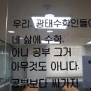 광태수학