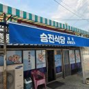 경주집식당 | 경주 현지인 맛집 또간집 방영된 노포 승진식당 돼지두루치기 솔직후기