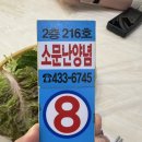 오이도 횟집 개방화장실 | 오이도 횟집 [목포수산] 가성비좋은 수산 시장 메뉴, 가격 내돈내산