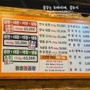 동춘돌곱창 이미지