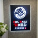 꽃게품은닭 이미지