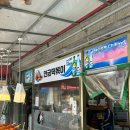 만금떡볶이 이미지