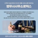 성동법률사무소 이미지