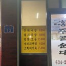 홍주골순대 이미지