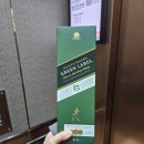 위스키 성지 동부마트 후기