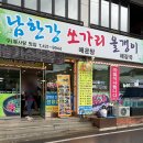 충북 단양 남한강쏘가리올갱이 단양본점