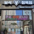 맛있는정육점 이미지