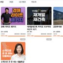 (주)커넥츠에듀부동산중개법인 | 토지 관련 학원 강의 후기, 공장마왕, 옥탑방보보스,행크에서