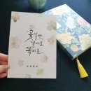 제4회 김해전국선면예술대전 | [공지] 눈송글씨 이야기