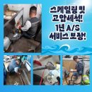 하수구막힘역류배관청소소변기막힘배관수리씽크대막힘역류 이미지