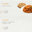 피자나라치킨공주청라 이미지