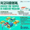 차고지 이미지
