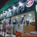 호순네집 이미지