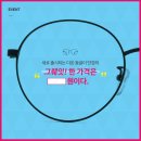 으뜸50안경전주효자점 이미지